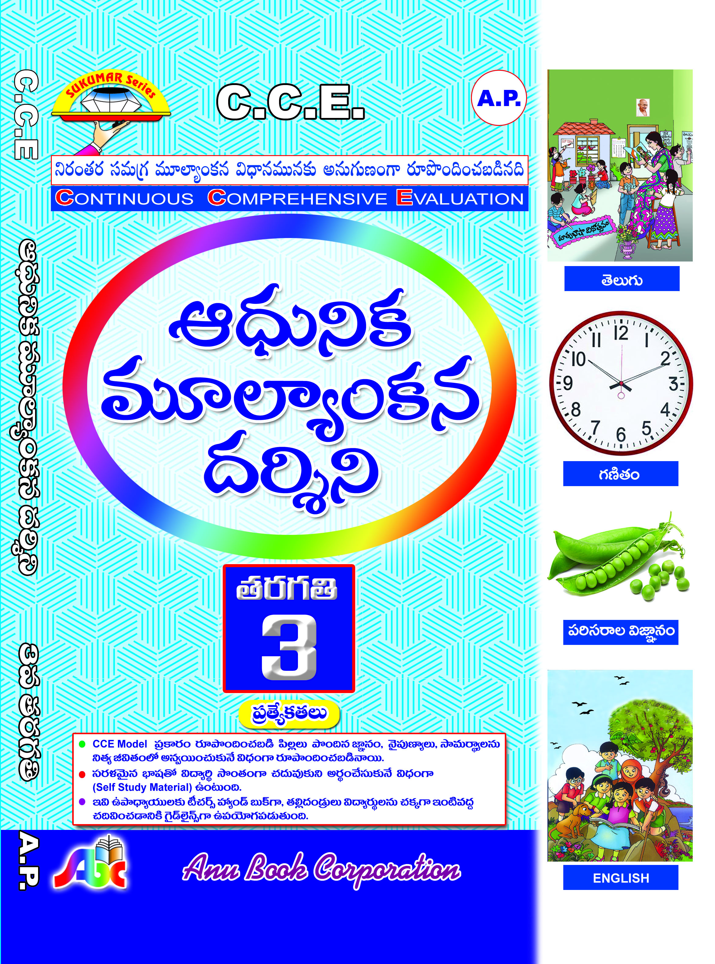 AP AMD TM Class 3