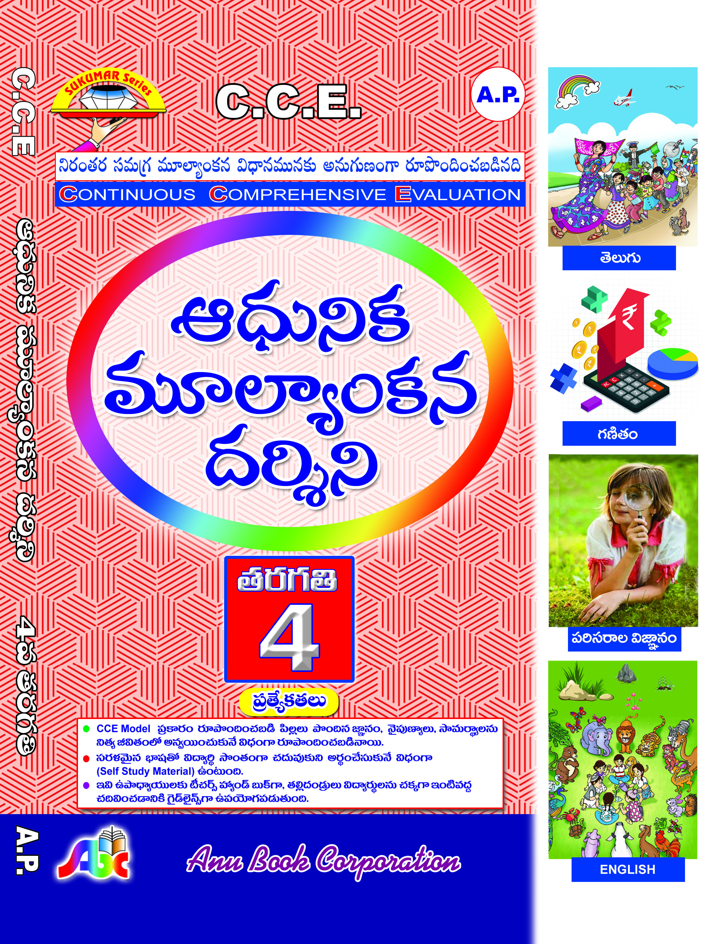 AP AMD TM Class 4