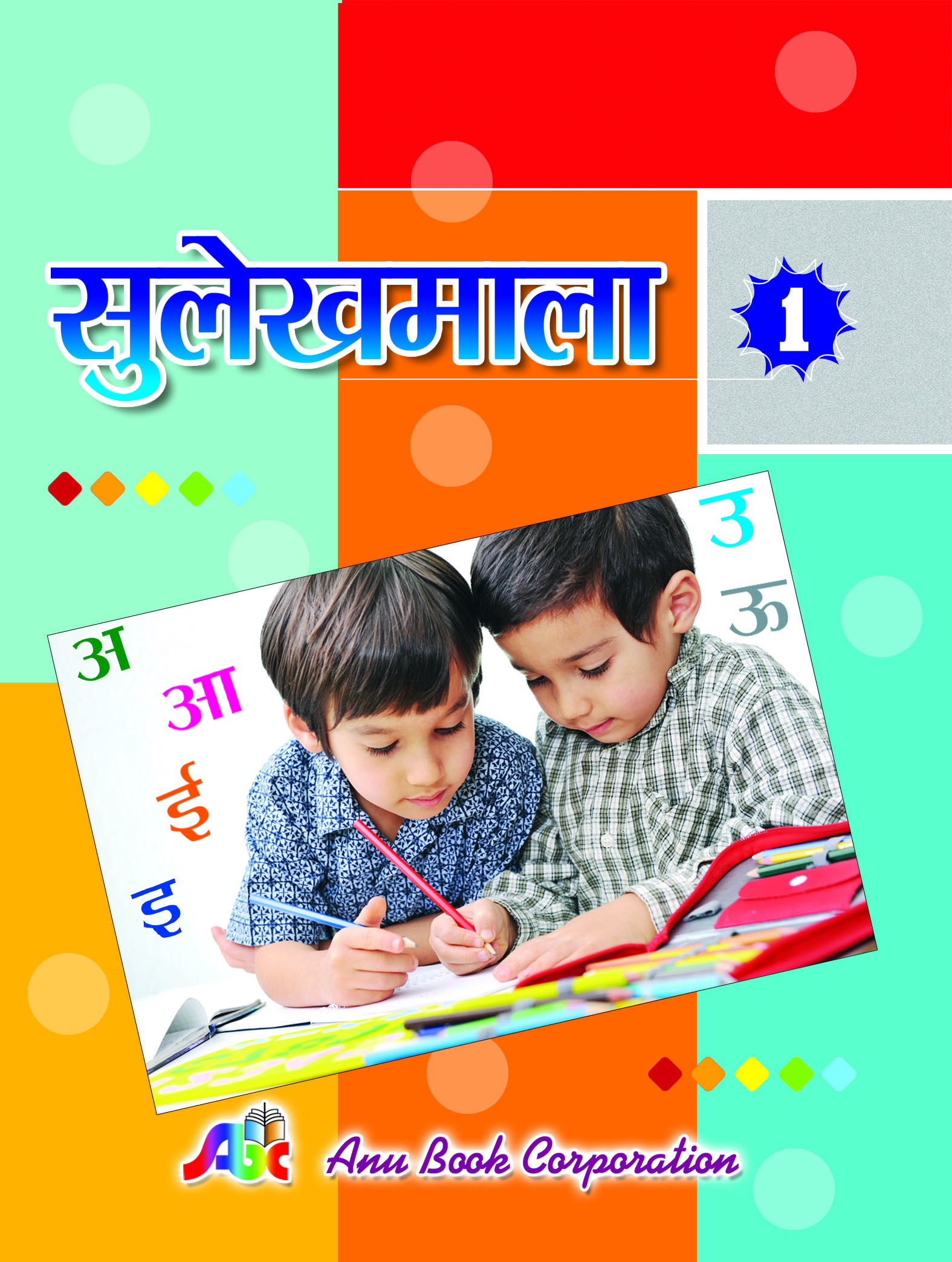 Copywriting Hindi Book 1