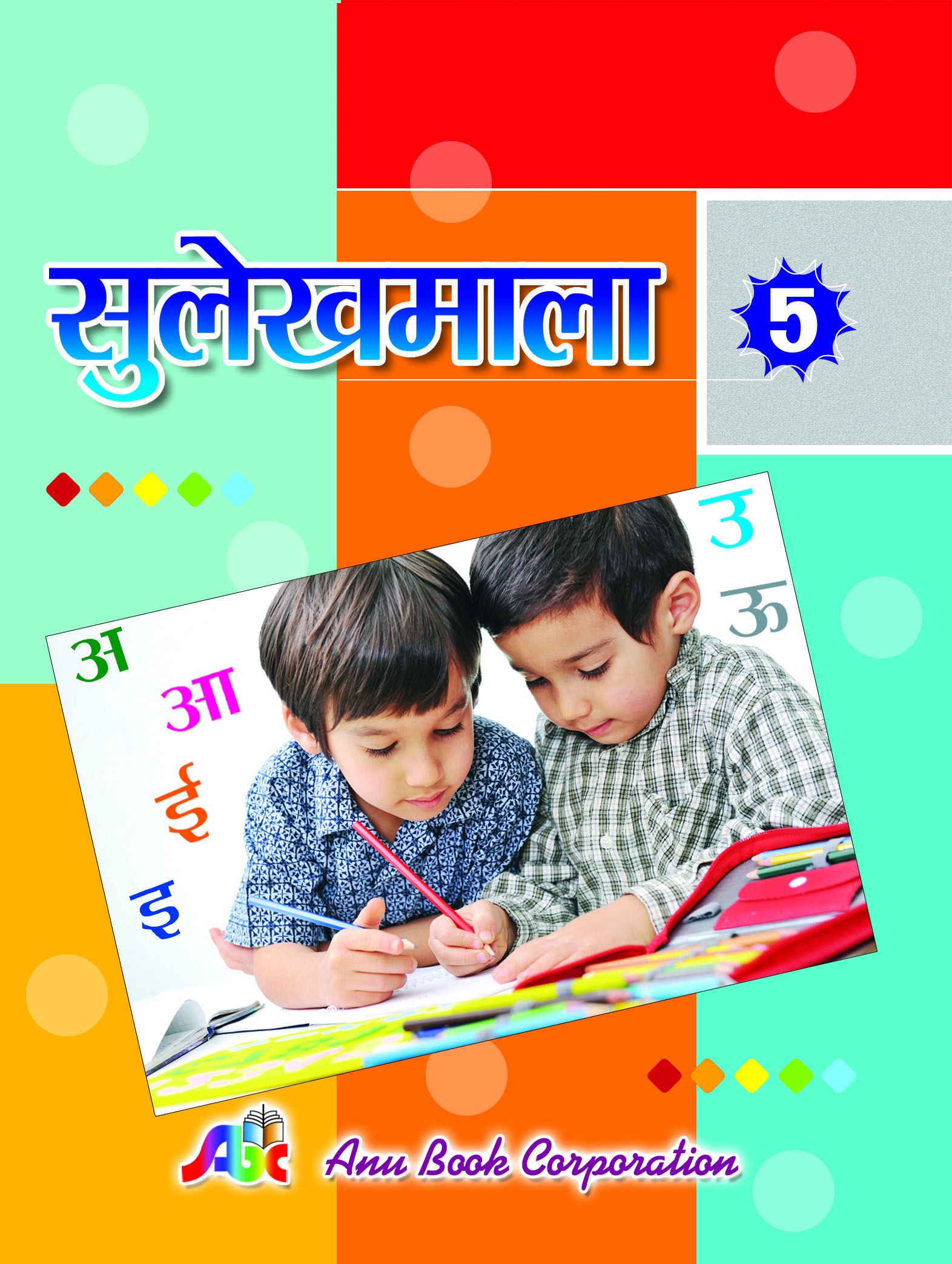 Copywriting Hindi Book 5