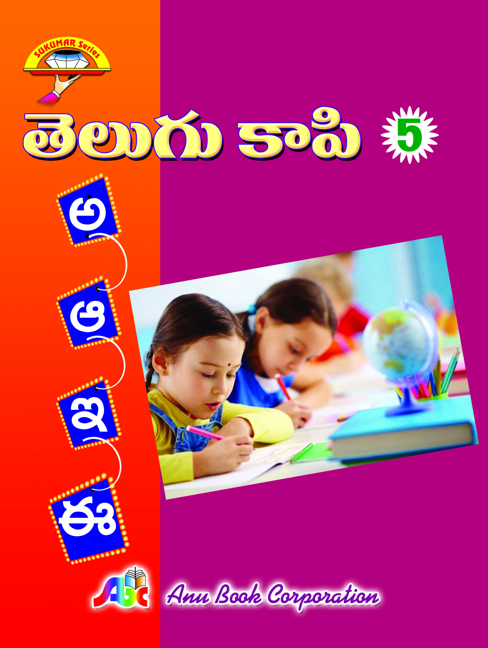 Copywriting Telugu Book 5